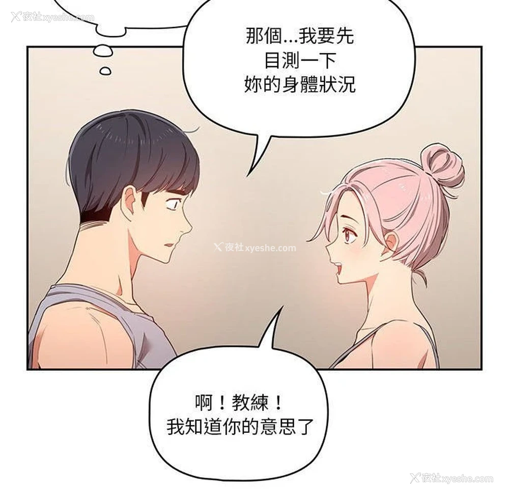 133P - 疫情期间的家教生活