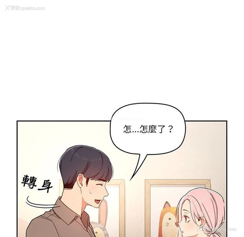 13P - 疫情期间的家教生活