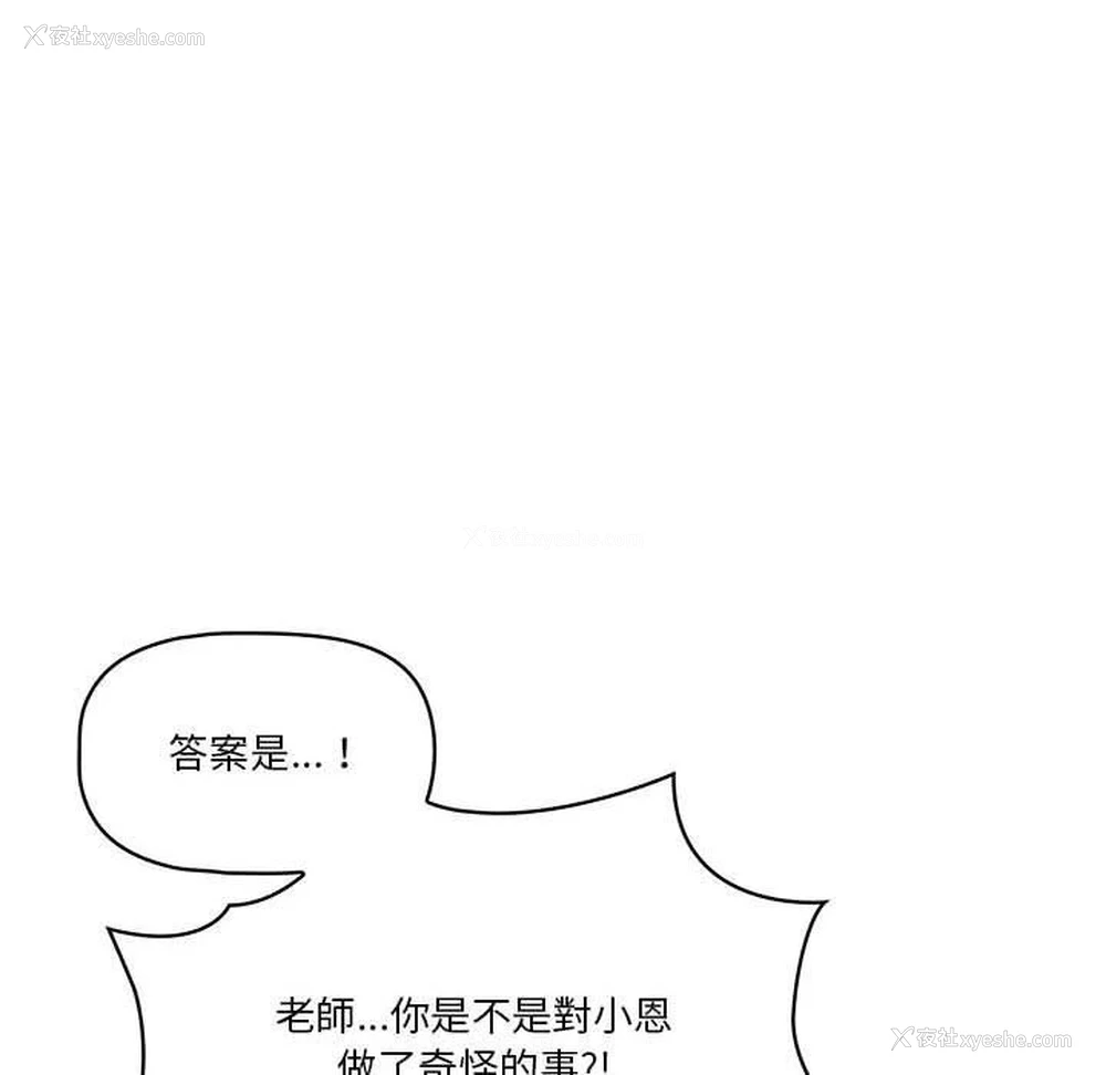 16P - 疫情期间的家教生活