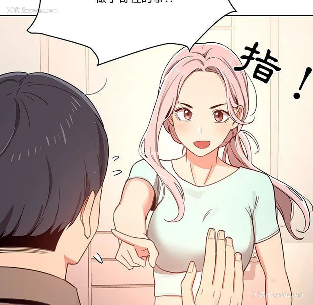 17P - 疫情期间的家教生活