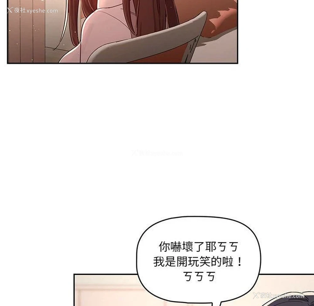 20P - 疫情期间的家教生活