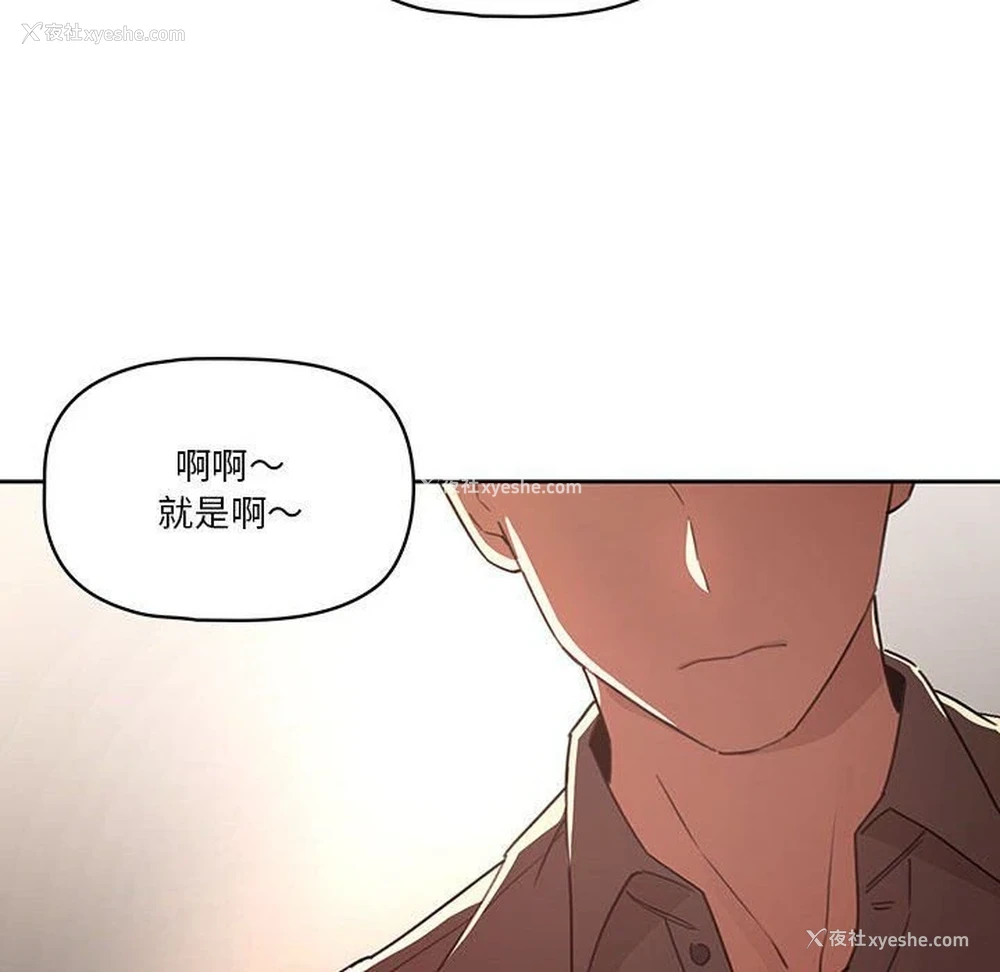 22P - 疫情期间的家教生活