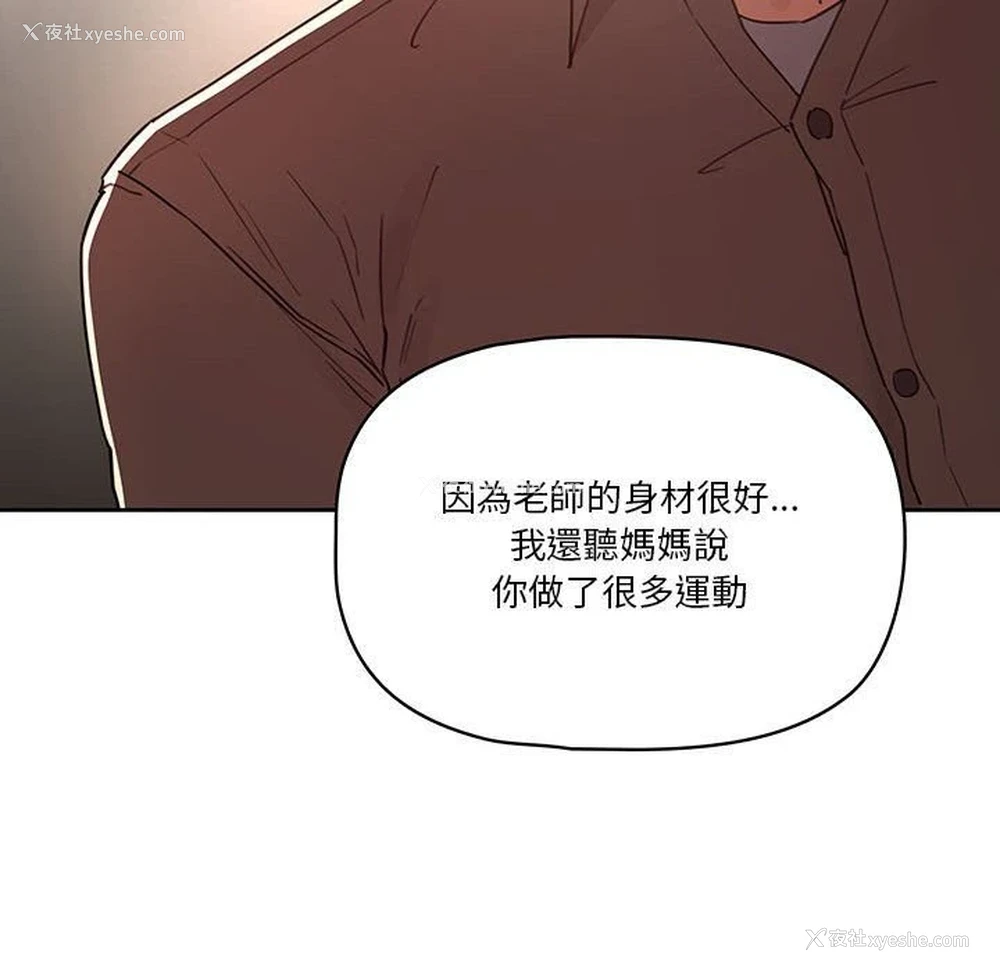 23P - 疫情期间的家教生活