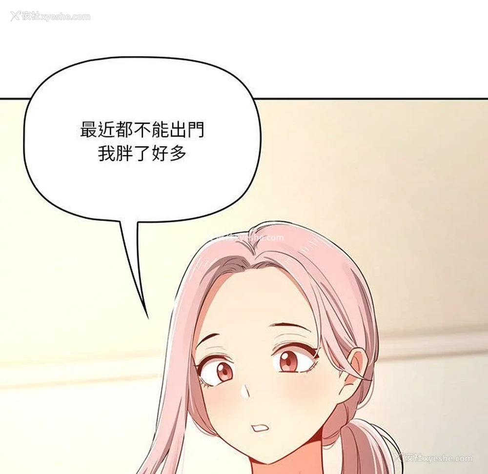24P - 疫情期间的家教生活