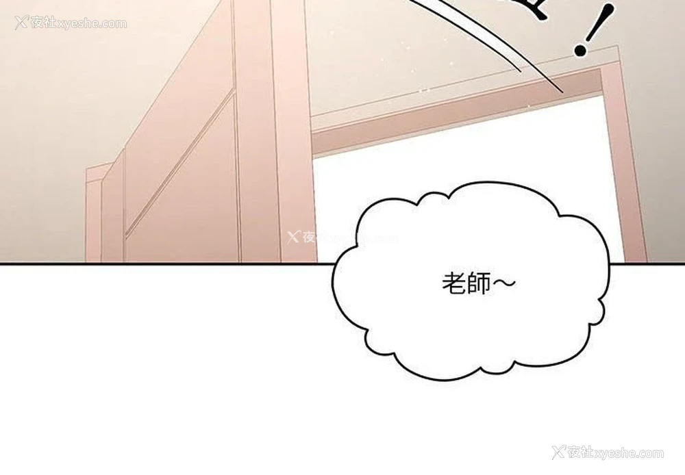 2P - 疫情期间的家教生活