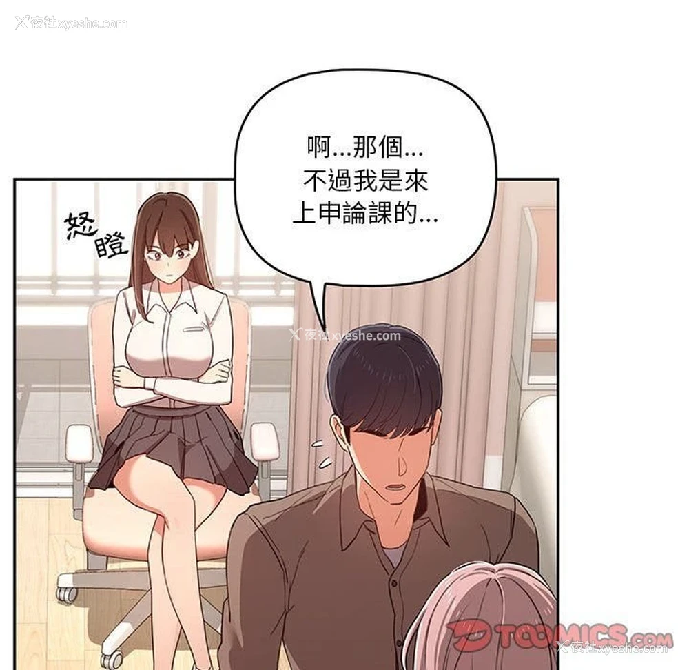 27P - 疫情期间的家教生活
