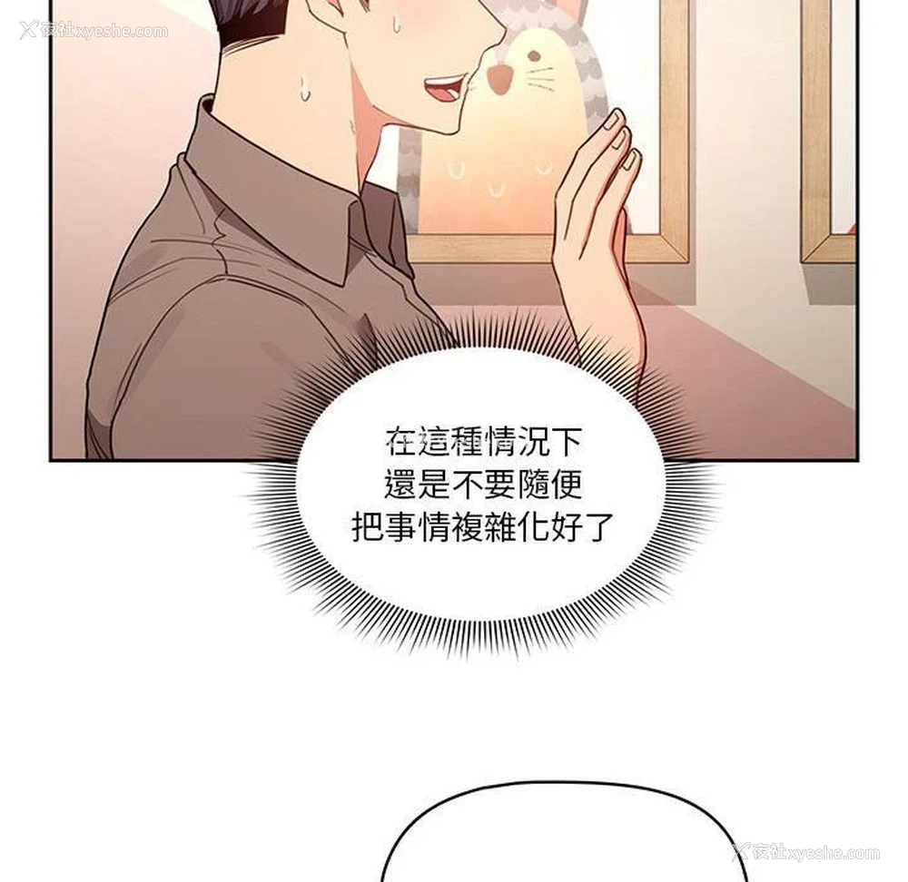 29P - 疫情期间的家教生活