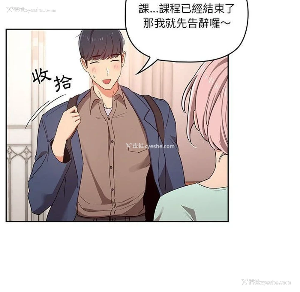30P - 疫情期间的家教生活