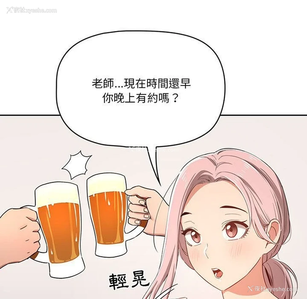 31P - 疫情期间的家教生活