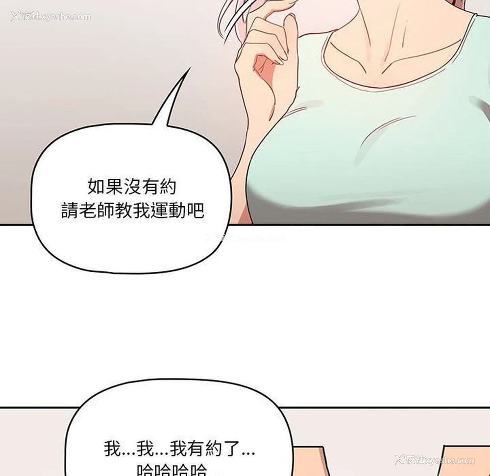 32P - 疫情期间的家教生活