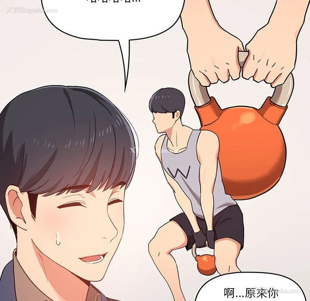 33P - 疫情期间的家教生活