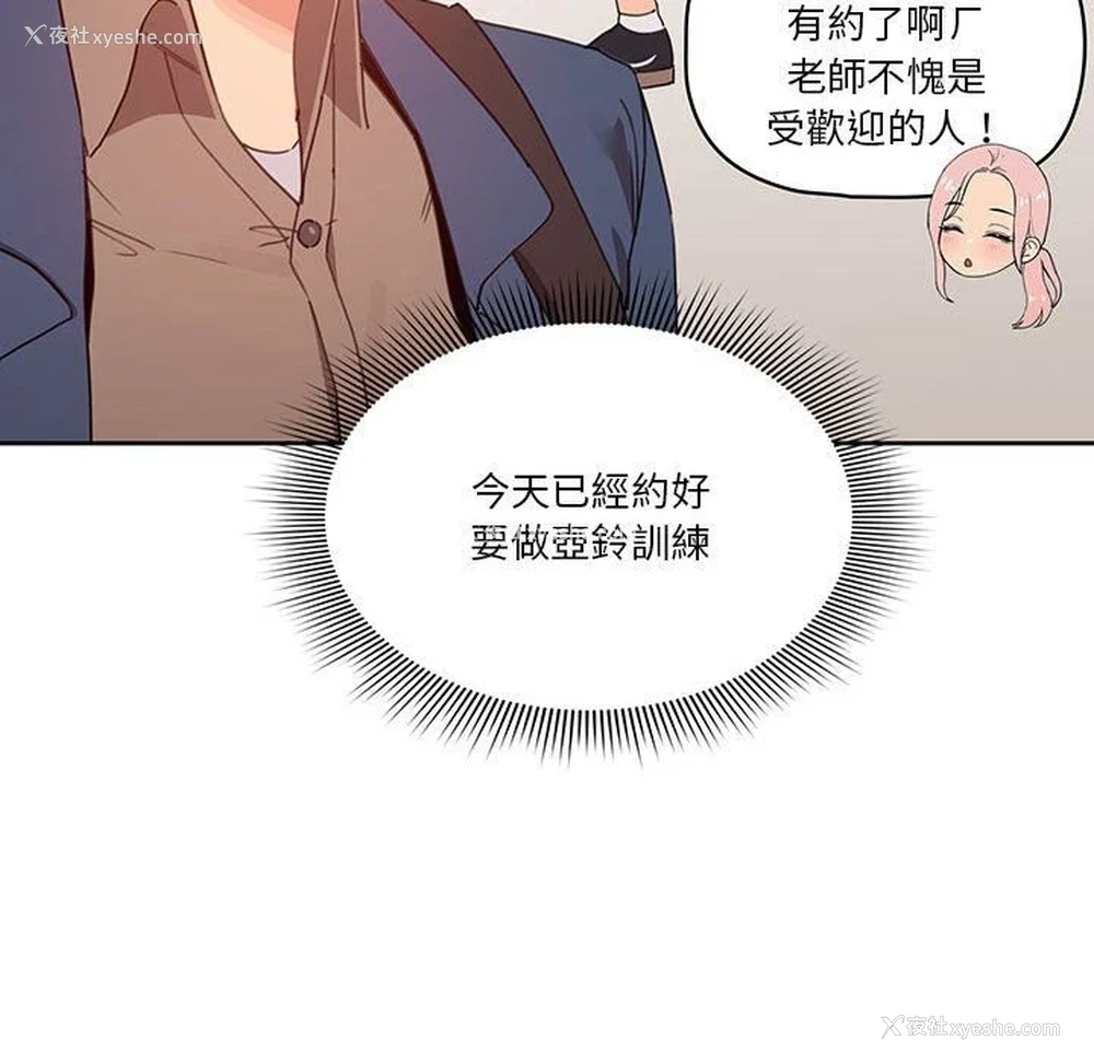 34P - 疫情期间的家教生活