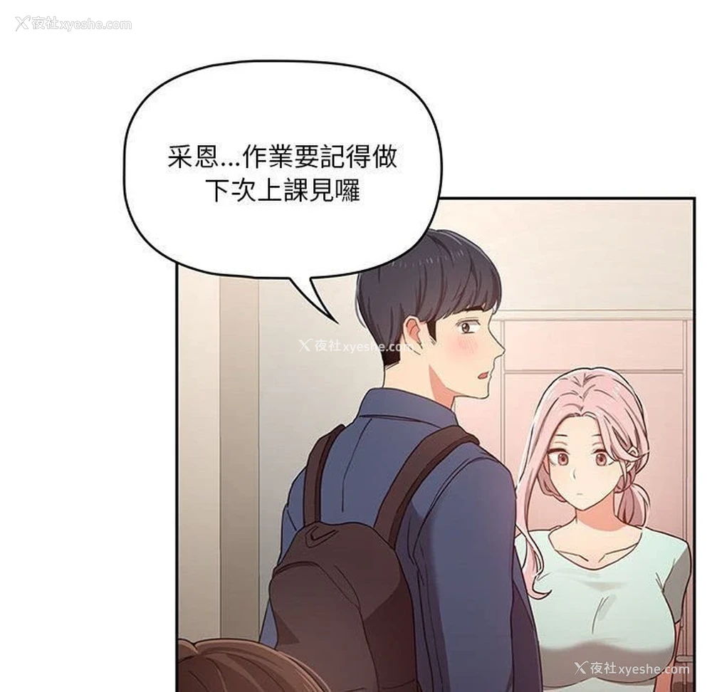 35P - 疫情期间的家教生活