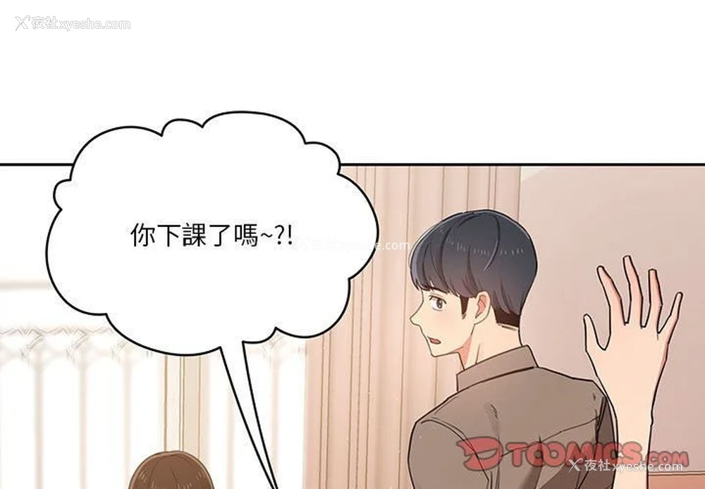 3P - 疫情期间的家教生活