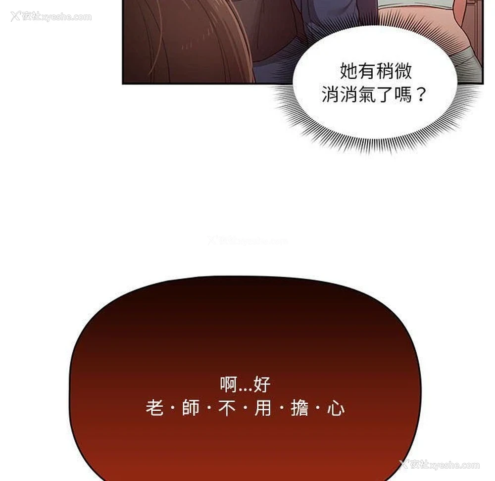 36P - 疫情期间的家教生活