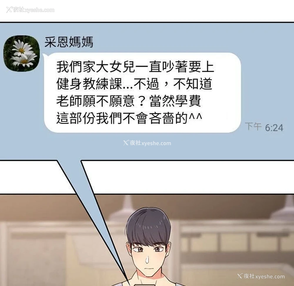 44P - 疫情期间的家教生活