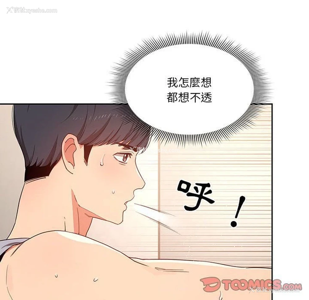 51P - 疫情期间的家教生活
