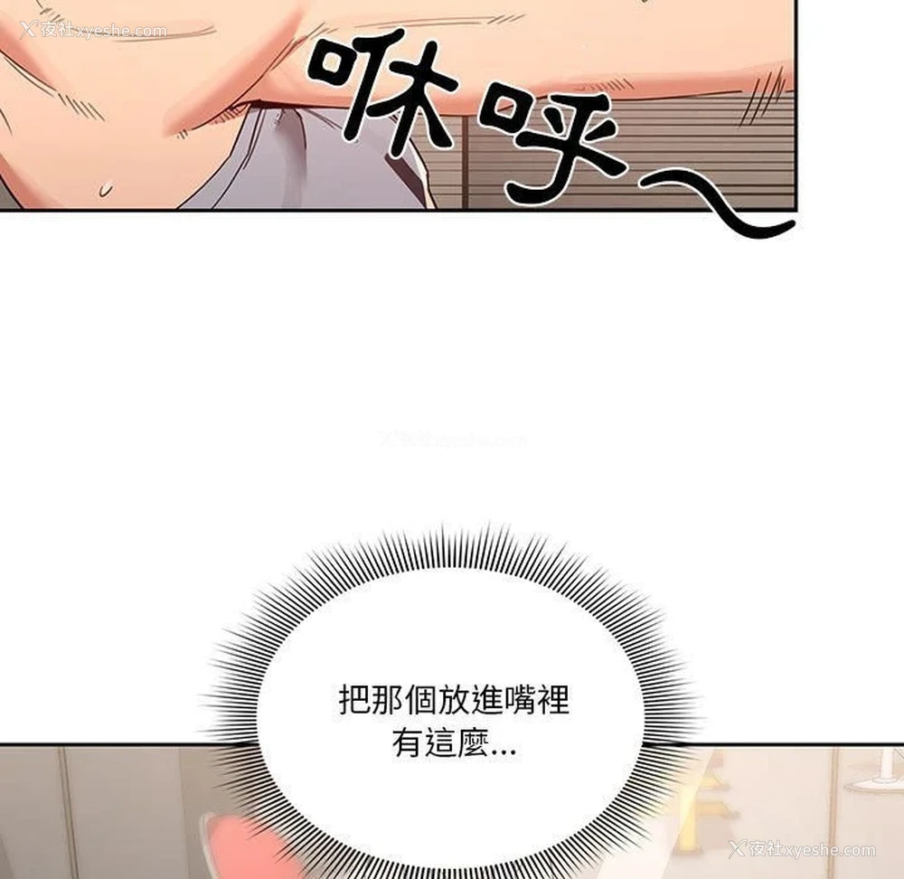 52P - 疫情期间的家教生活