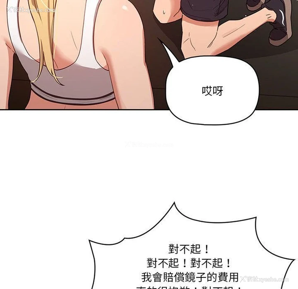 78P - 疫情期间的家教生活