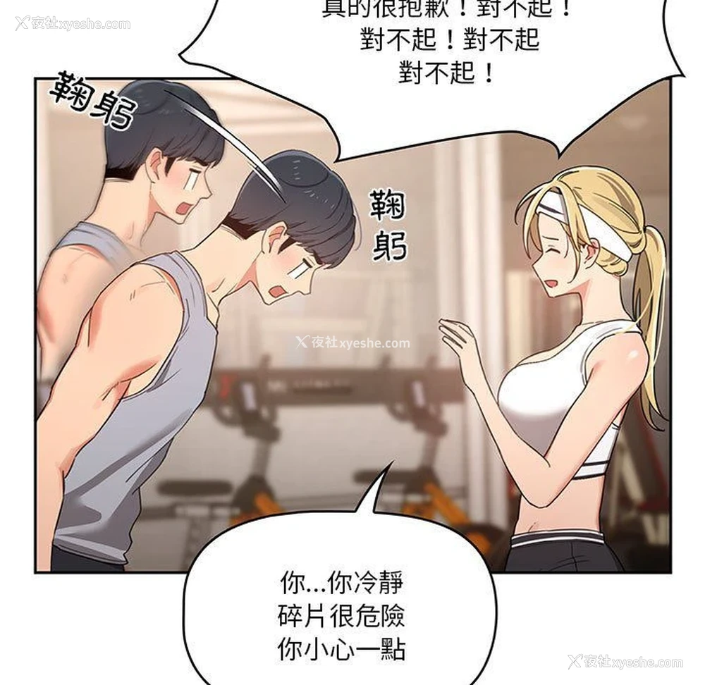 79P - 疫情期间的家教生活