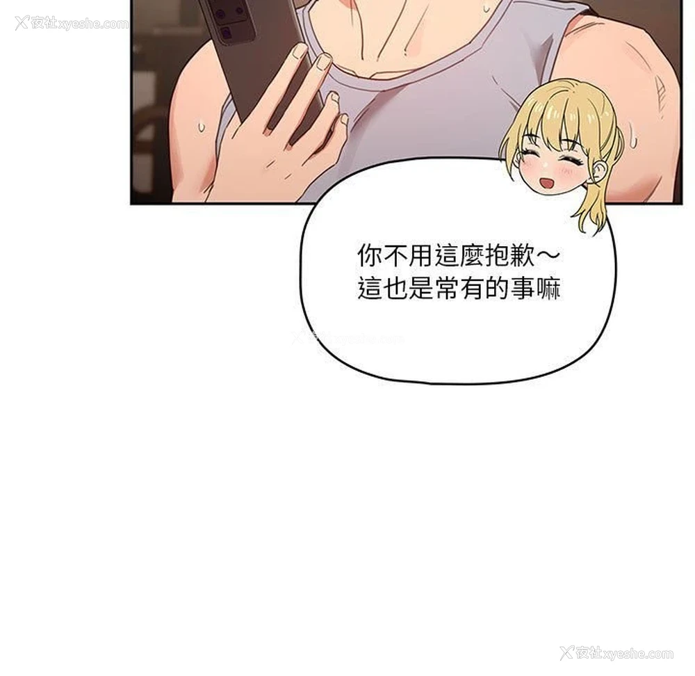 81P - 疫情期间的家教生活