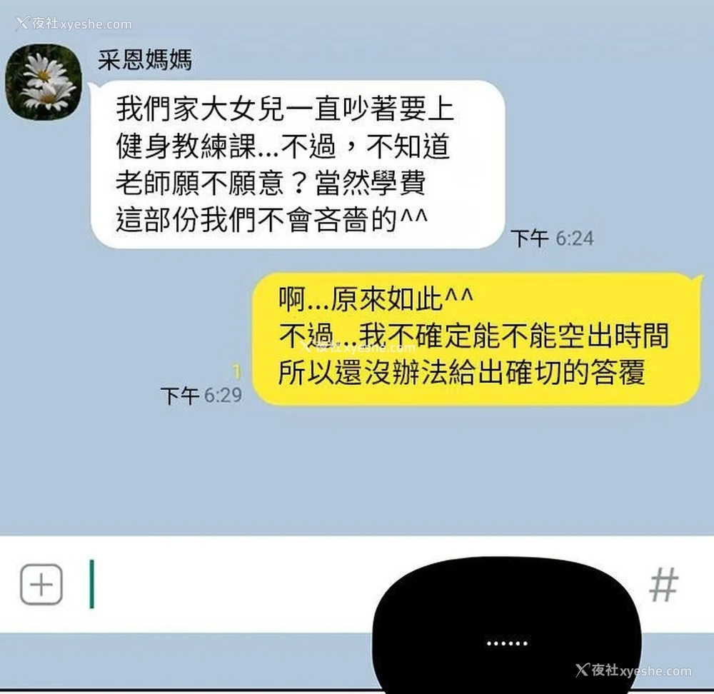 84P - 疫情期间的家教生活