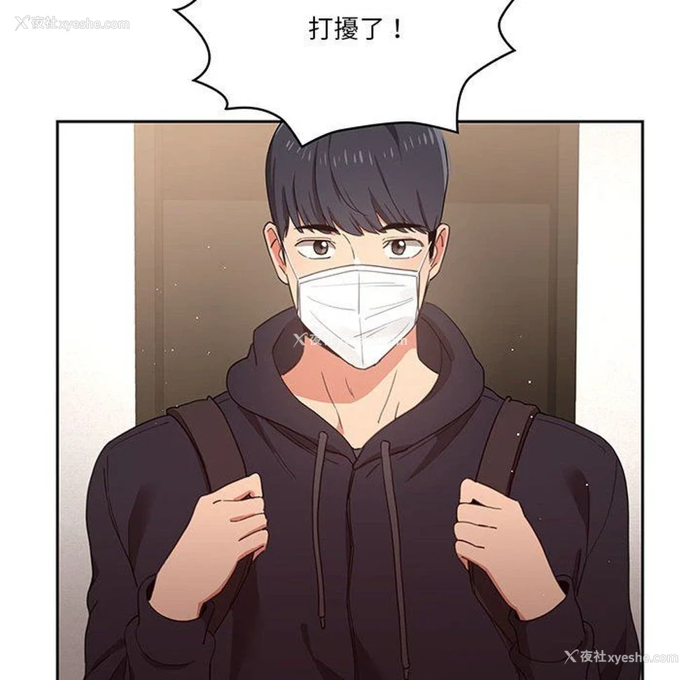 92P - 疫情期间的家教生活