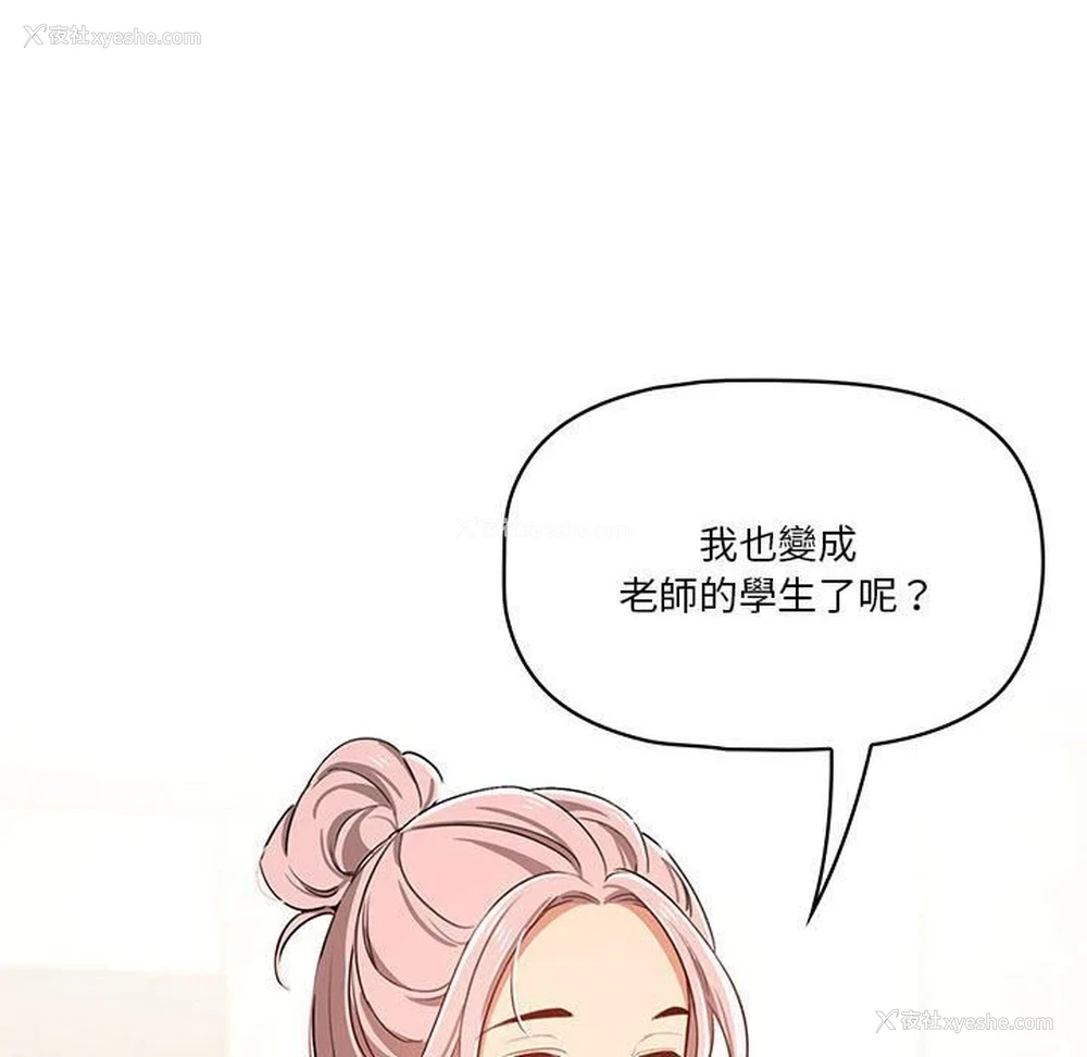 97P - 疫情期间的家教生活