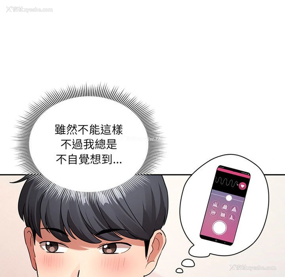 102P - 疫情期间的家教生活