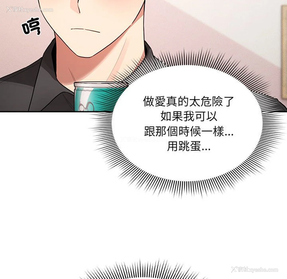 103P - 疫情期间的家教生活