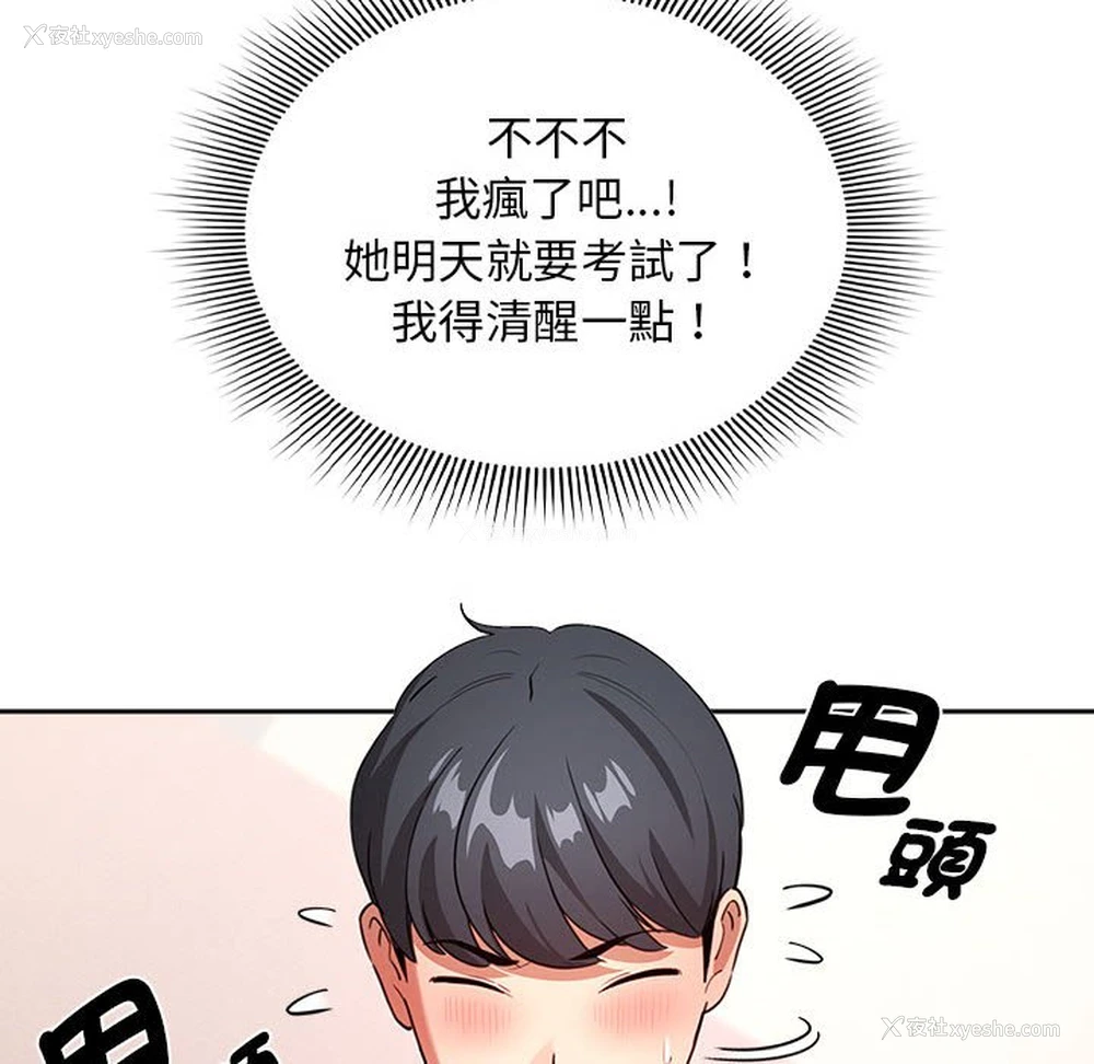 104P - 疫情期间的家教生活