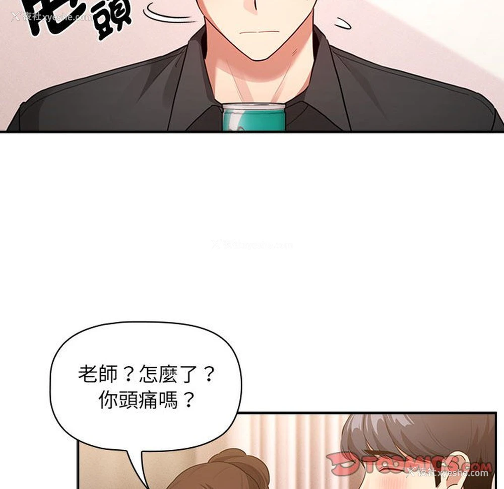 105P - 疫情期间的家教生活