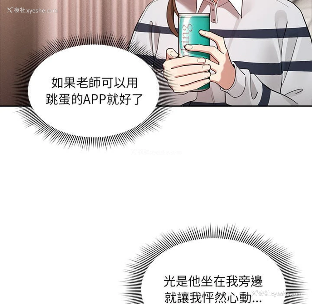 108P - 疫情期间的家教生活