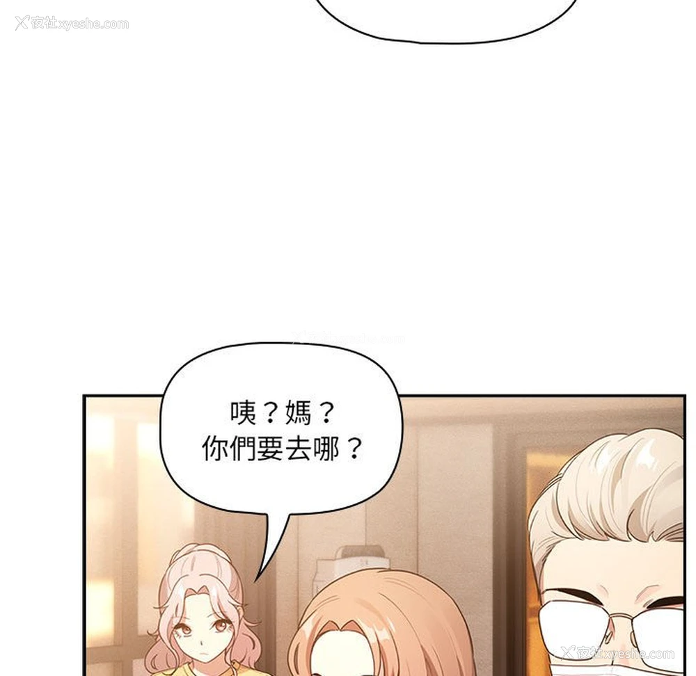 112P - 疫情期间的家教生活