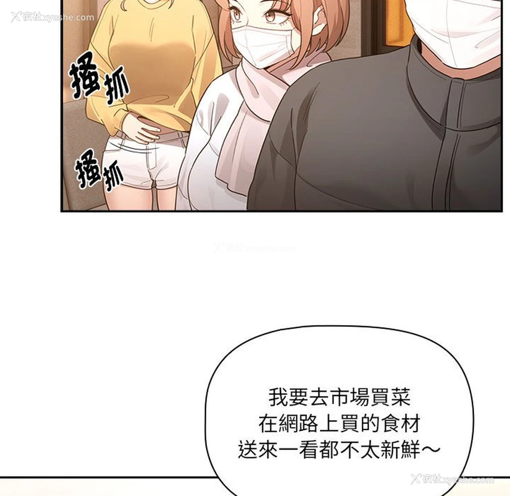113P - 疫情期间的家教生活