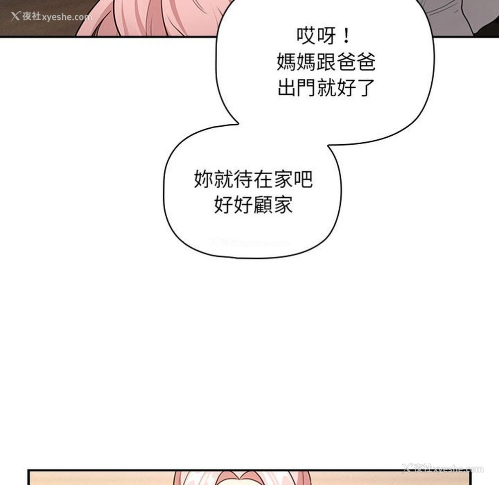 115P - 疫情期间的家教生活