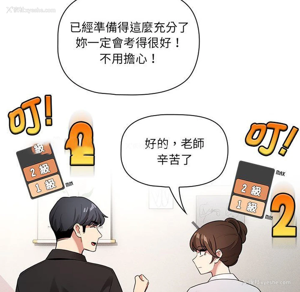 120P - 疫情期间的家教生活