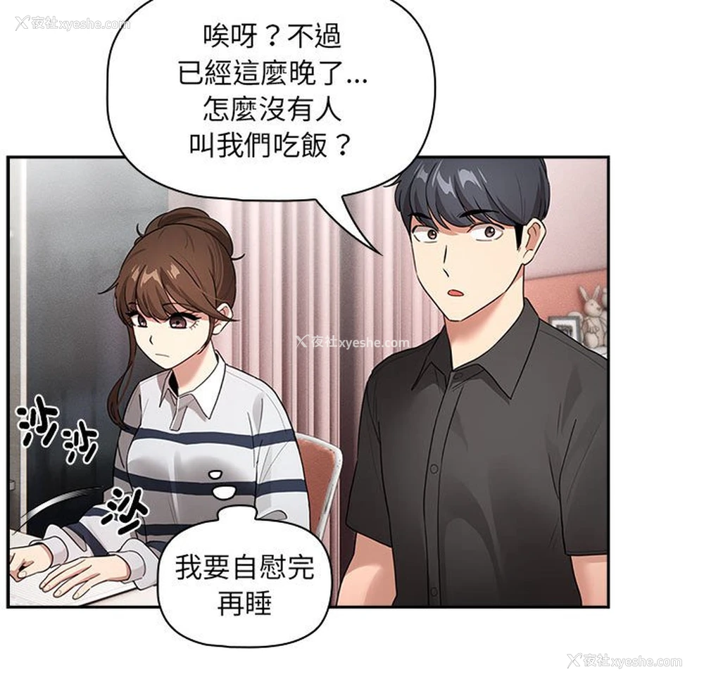 122P - 疫情期间的家教生活