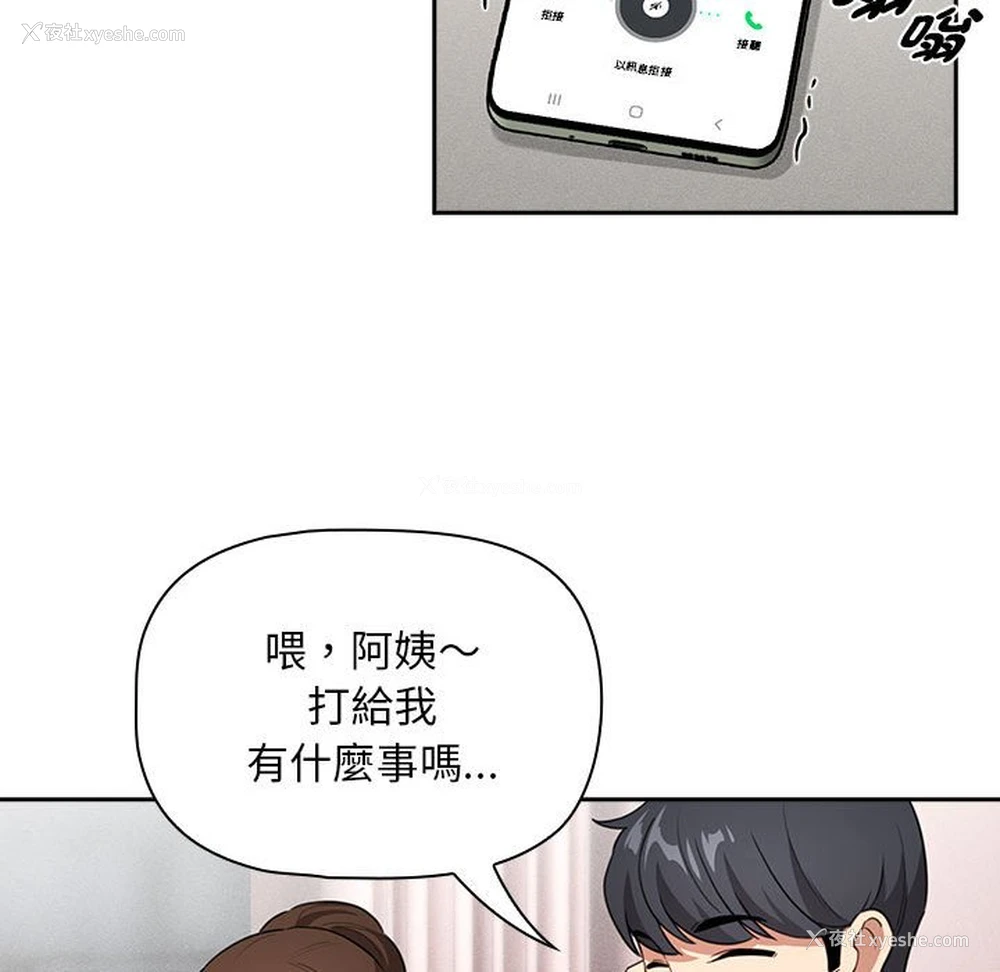 124P - 疫情期间的家教生活