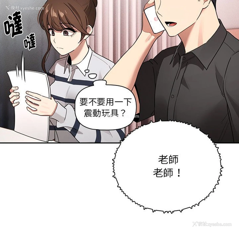 125P - 疫情期间的家教生活