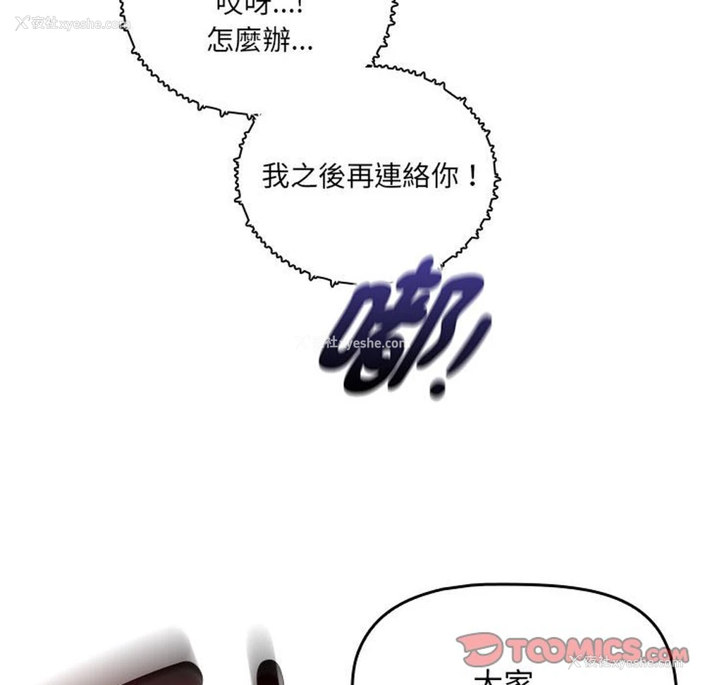 129P - 疫情期间的家教生活