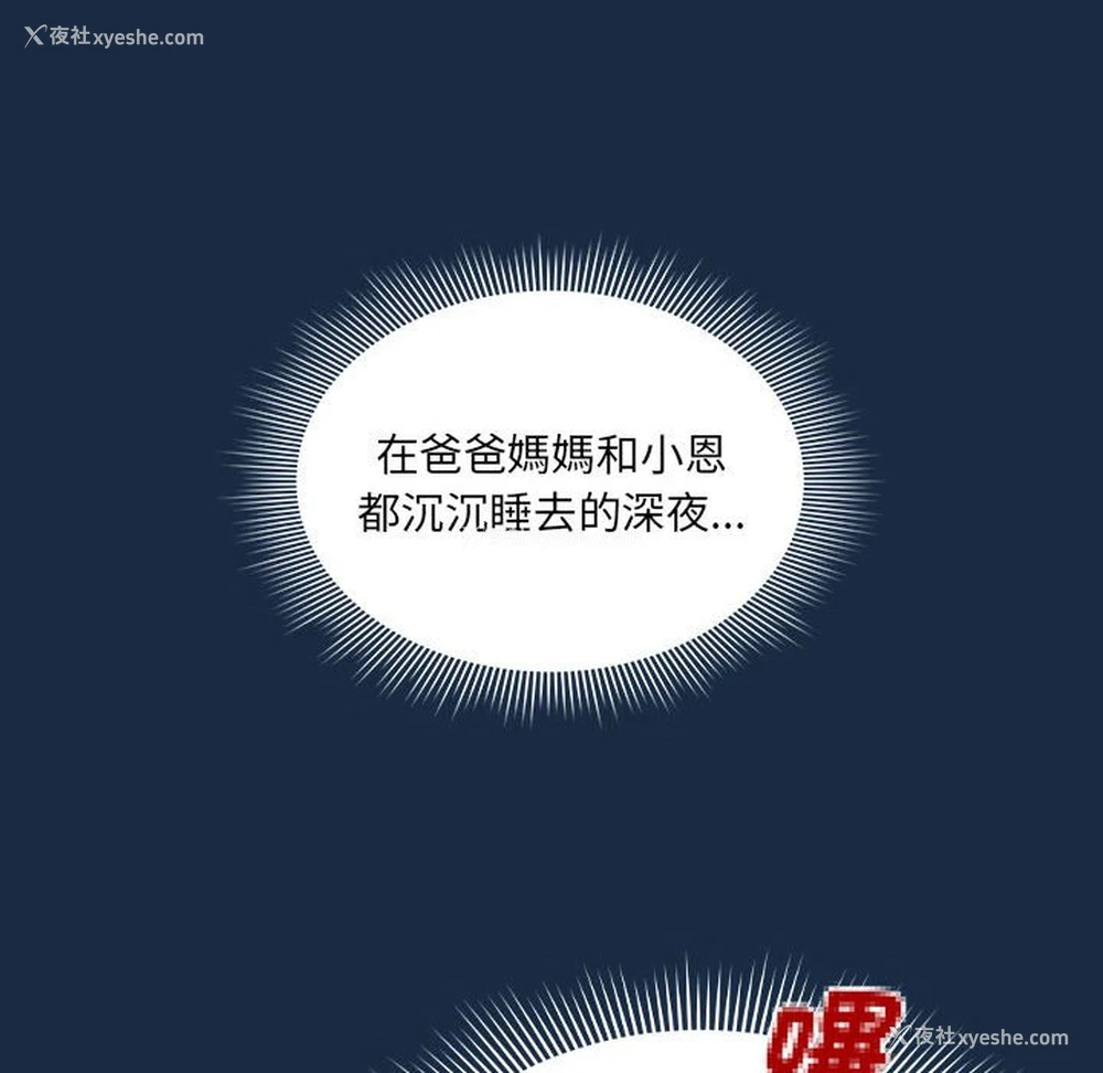 12P - 疫情期间的家教生活