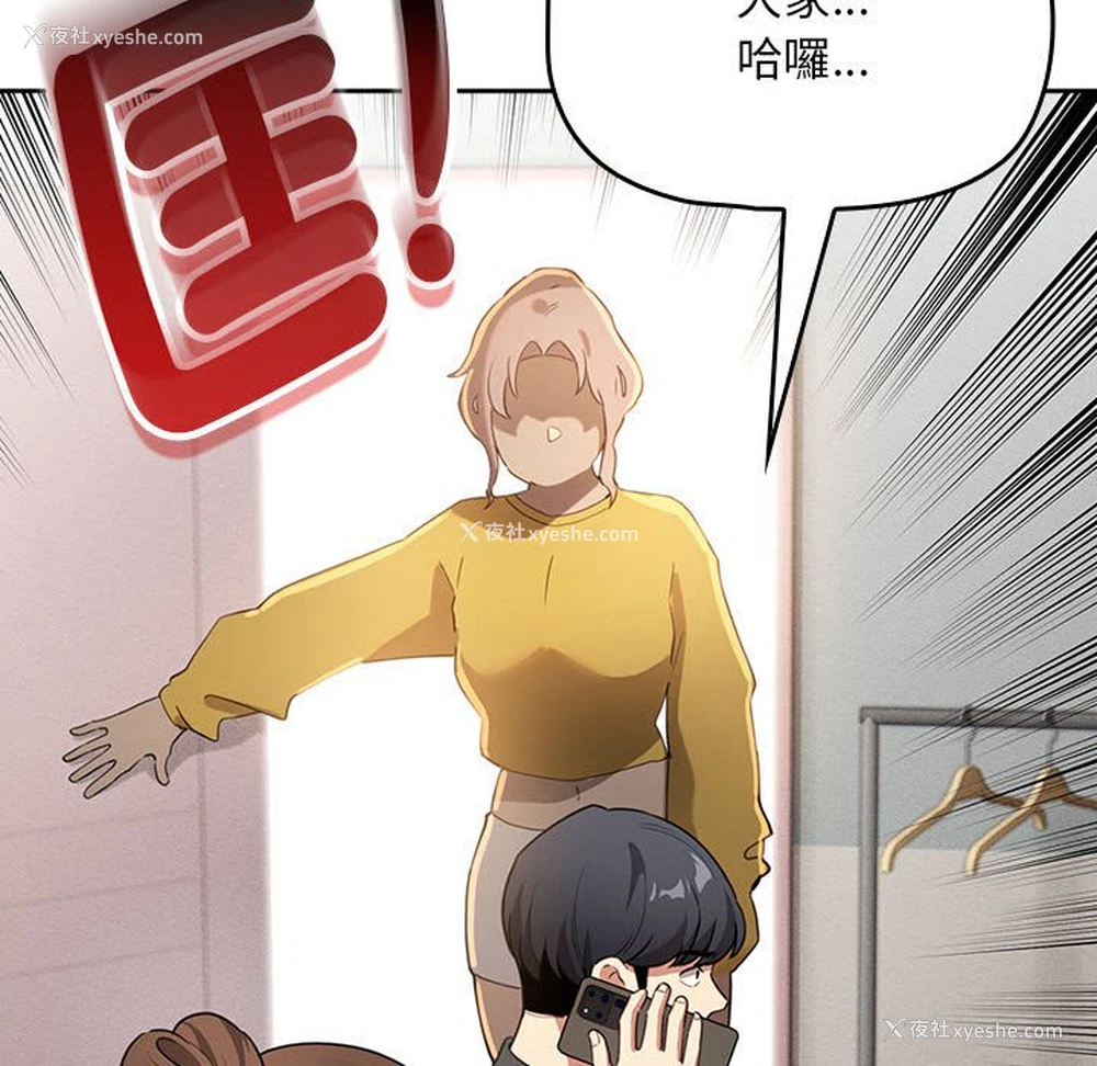 130P - 疫情期间的家教生活