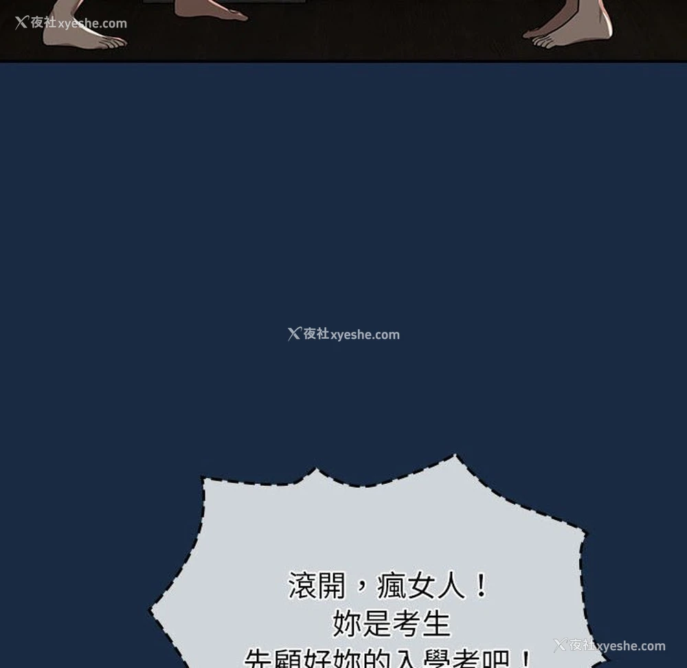 26P - 疫情期间的家教生活