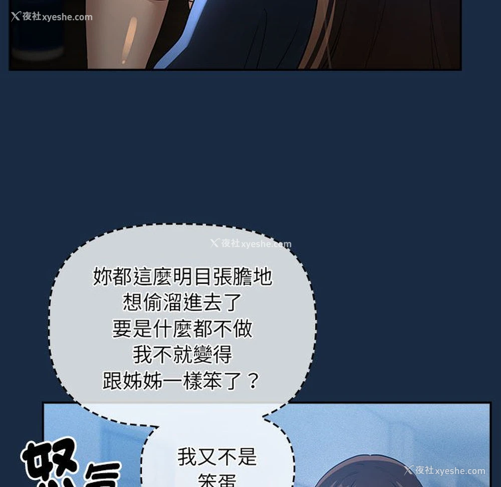 28P - 疫情期间的家教生活