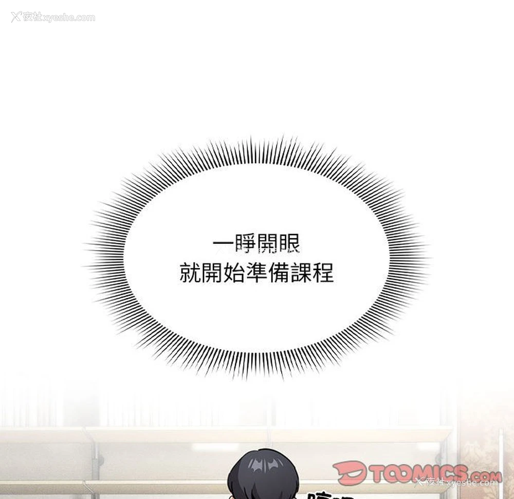 51P - 疫情期间的家教生活