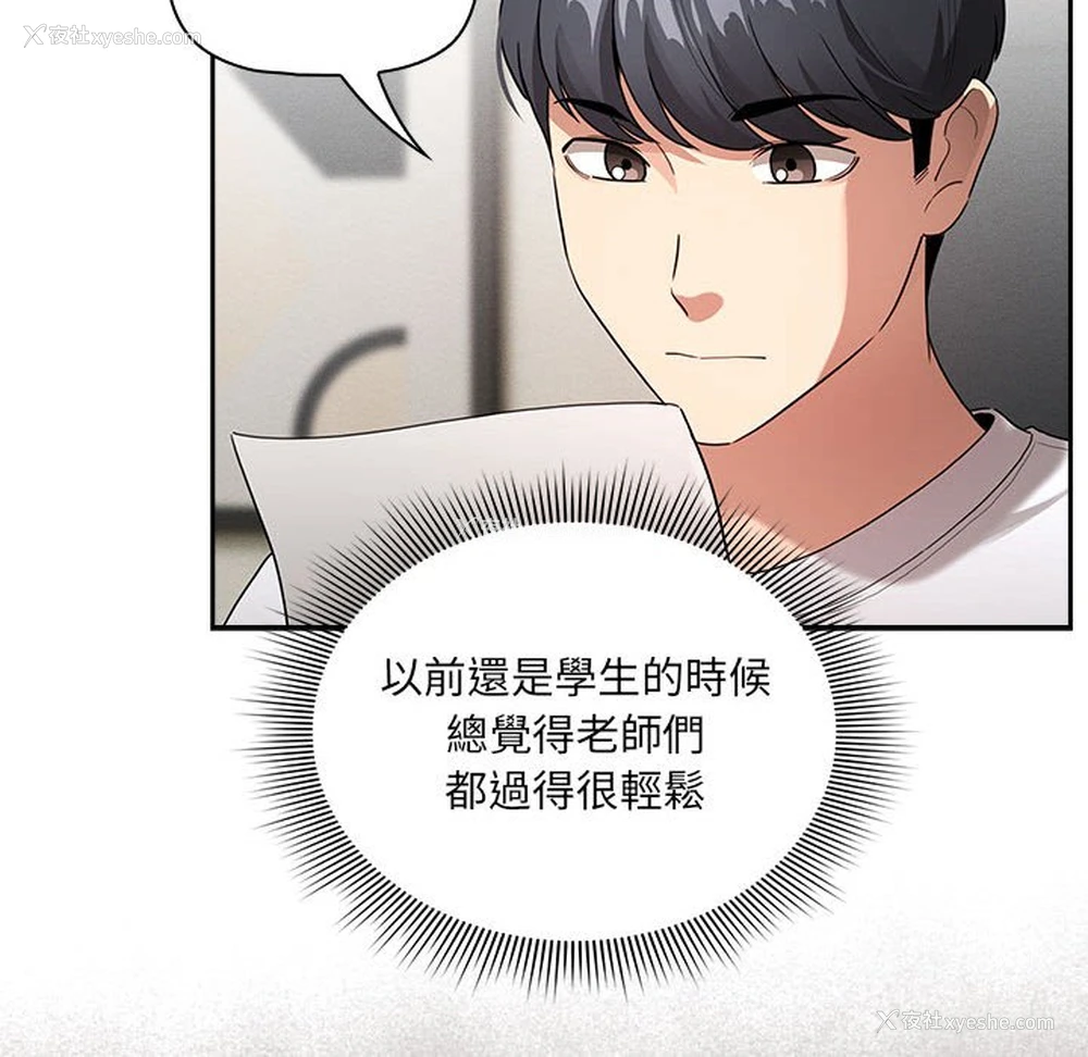 53P - 疫情期间的家教生活