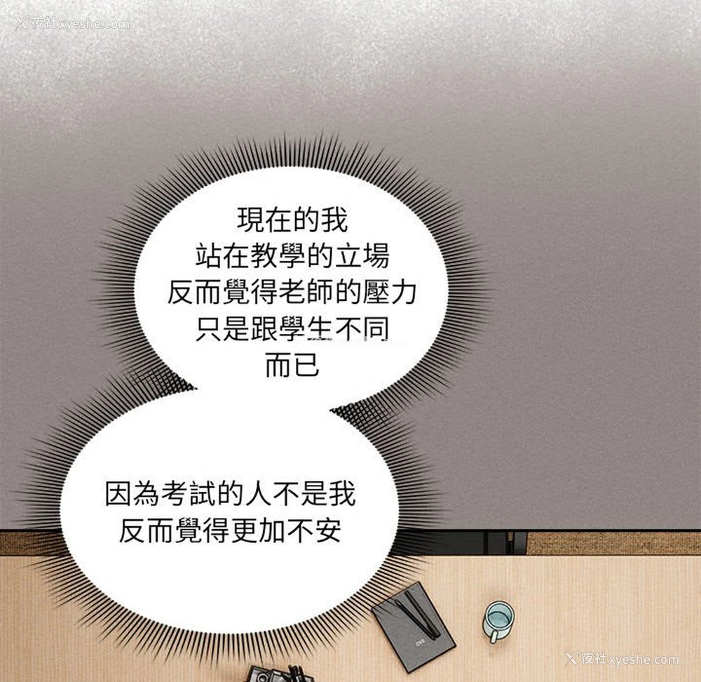 54P - 疫情期间的家教生活