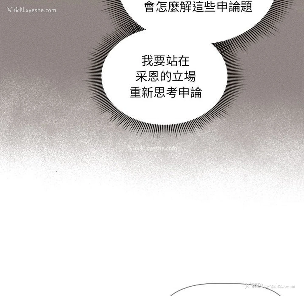 56P - 疫情期间的家教生活