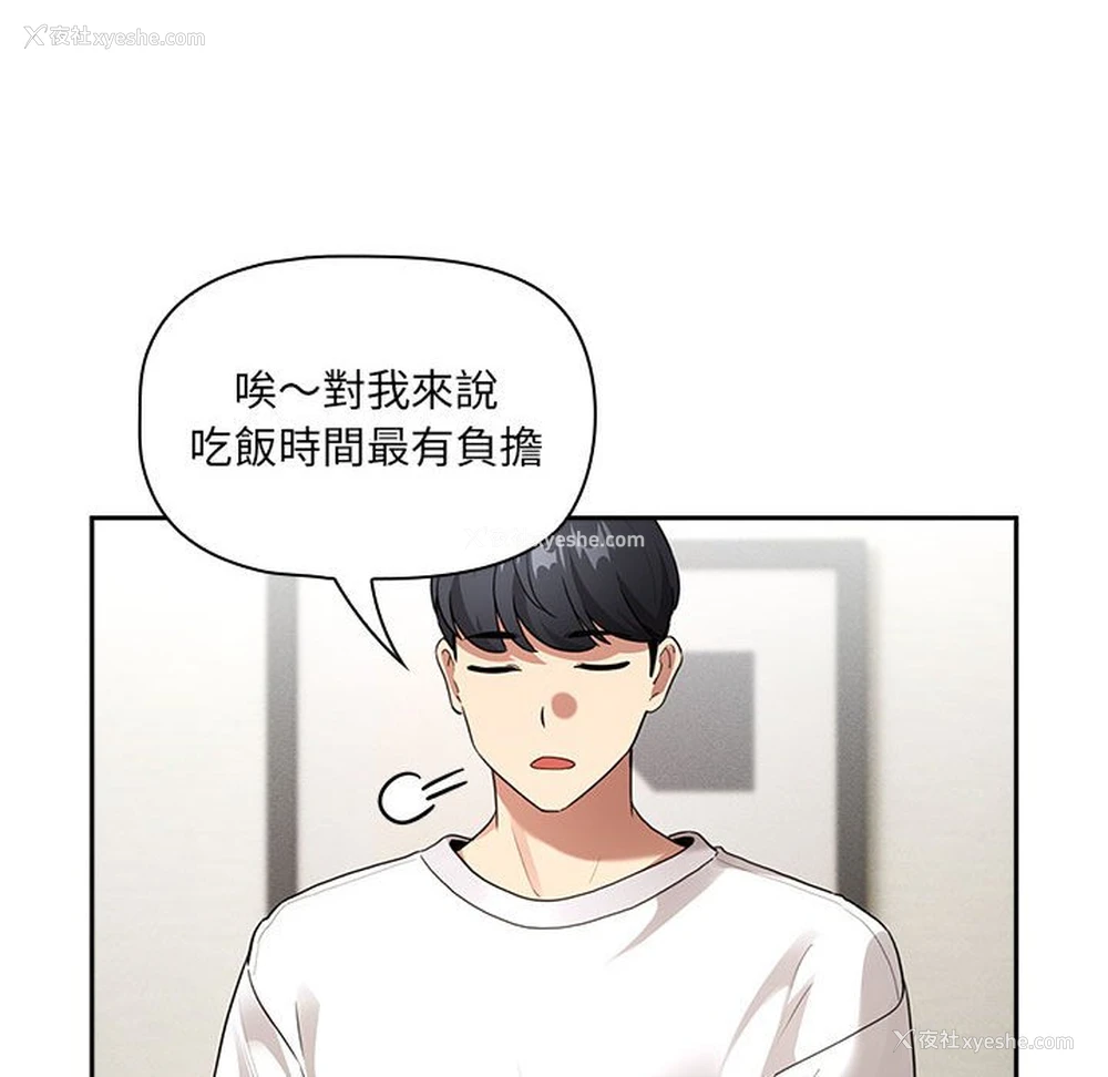 58P - 疫情期间的家教生活